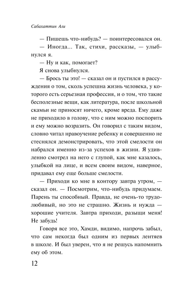 Мадонна в меховом манто